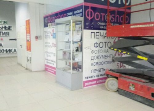 +79308120864 звонок из ФотоShop