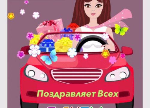 +79308160842 звонок из Женская автошкола АС