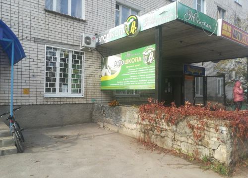 +79308160842 звонок из Женская автошкола АС