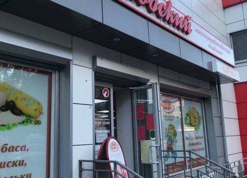 +79308180036 звонок из Ореховский