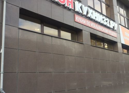 +79308300049 звонок из Салонкухни33.ру