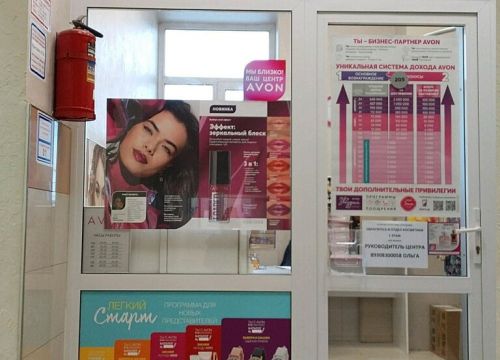 +79308300058 звонок из Эйвон