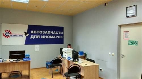 +79308310102 звонок из Exist.ru