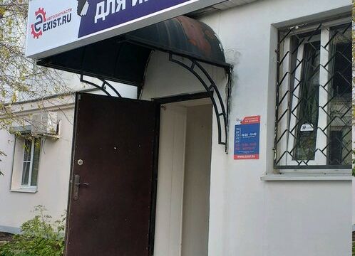 +79308310102 звонок из Exist.ru