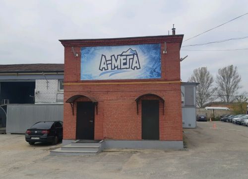 +79308330530 звонок из А-Мега