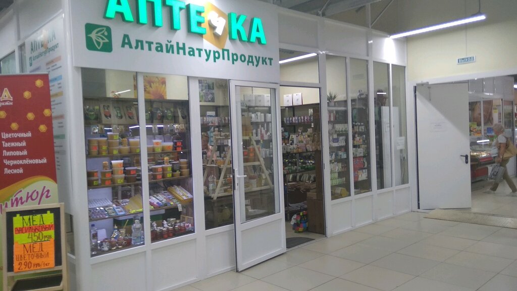 Аптека на гагарина. Алтайская аптека. Алтай аптека в СПБ. Магазины Владимира продуктовых. Аптека ЗДРАВСИТИ во Владимире.