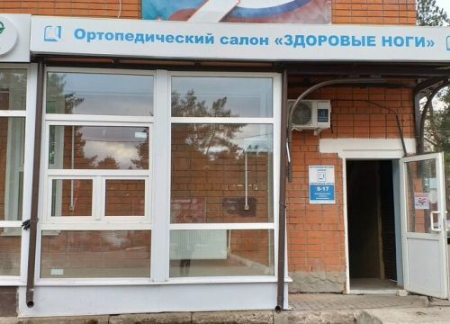 +79308390597 звонок из Здоровые ноги