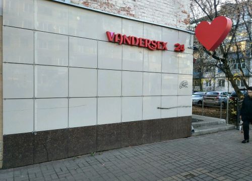 +79308441717 звонок из Vandersex