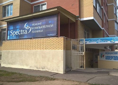 +79308444410 звонок из Компьютерный сервис Spectra