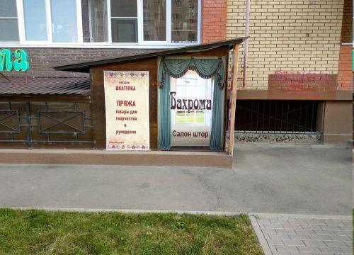 +79308800220 звонок из Бахрома