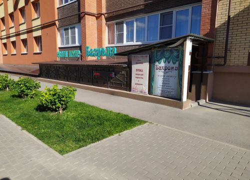 +79308800220 звонок из Бахрома