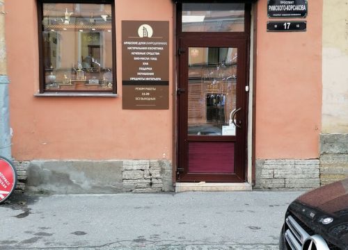 +79312633191 звонок из Dubaishop