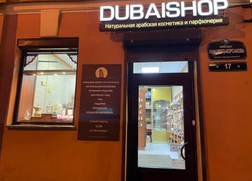 +79312633191 звонок из Dubaishop