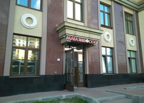 +79312904885 звонок из МедВетИнструмент