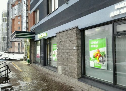 +79313864599 звонок из ВкусВилл