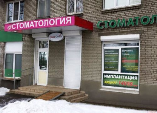 +79319791456 звонок из Дентал