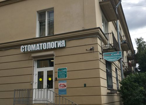 +79319791456 звонок из Дентал