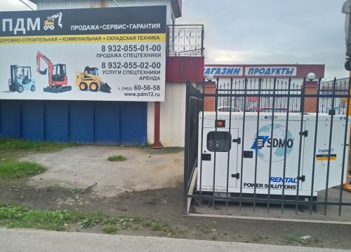 +79320550100 звонок из ПДМ