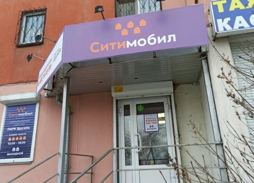 +79321110125 звонок из Дружба