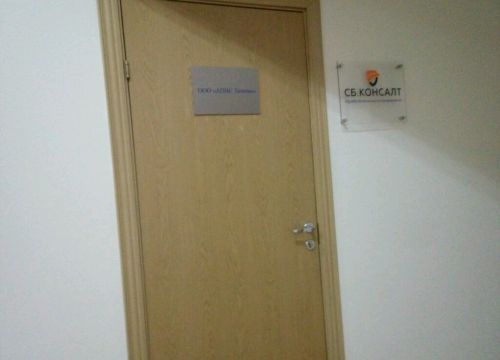 +79324273377 звонок из Консалт