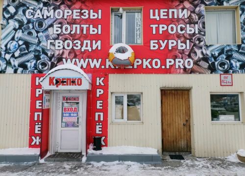 +79324402737 звонок из Крепко