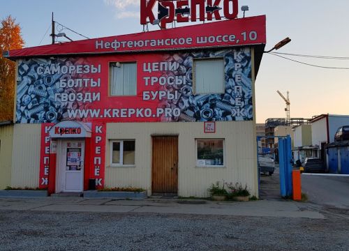 +79324402737 звонок из Крепко