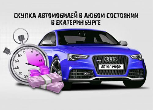 +79326080011 звонок из Авто Профи