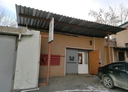 +79326190503 звонок из Наши моторы