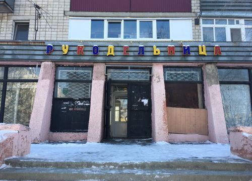 +79328421400 звонок из Рукодельница