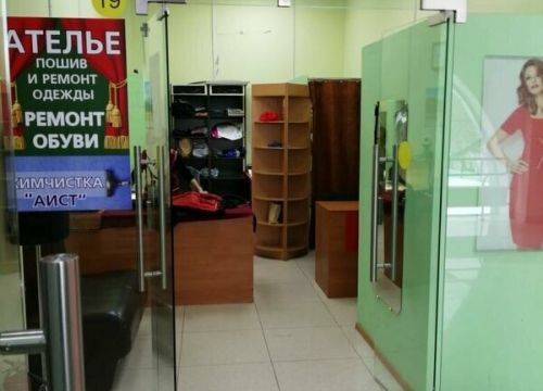 +79330000097 звонок из Ателье, химчистка