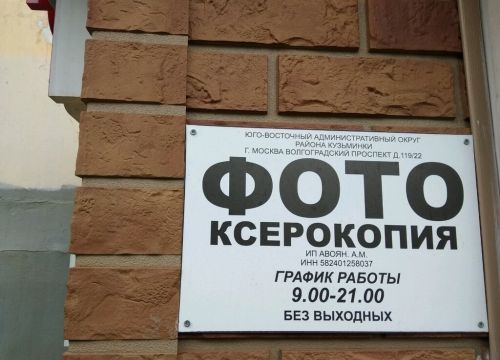 +79337772177 звонок из Фотоуслуги