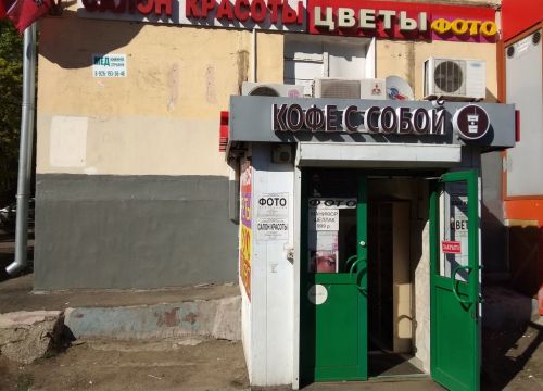 +79337772177 звонок из Фотоуслуги