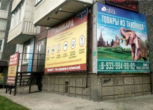 +79339948883 звонок из Сабай-Сабай