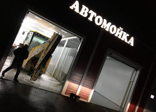 +79340000069 звонок из Автомойка № 1