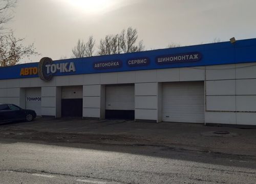 +79360000037 звонок из АвтоТочка