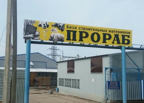 +79370700057 звонок из Прораб