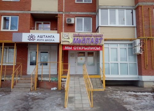 +79371010550 звонок из МедЛавт