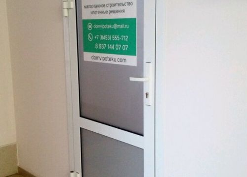 +79371440707 звонок из Дом в ипотеку