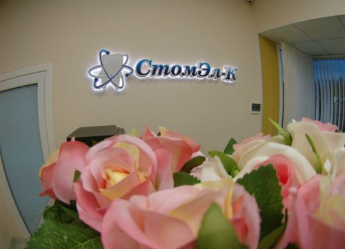 +79371672353 звонок из СтомЭл-К