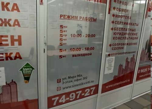 +79371778889 звонок из СмениКварти.ру