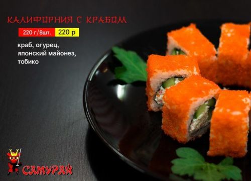 +79371811192 звонок из Самурай