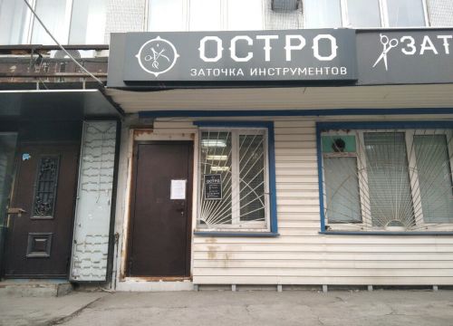 +79371891861 звонок из Остро