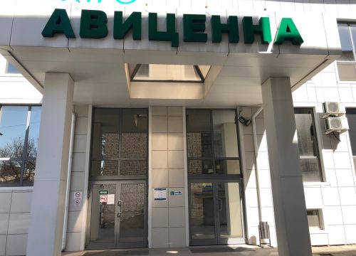 +79371907023 звонок из Авиценна