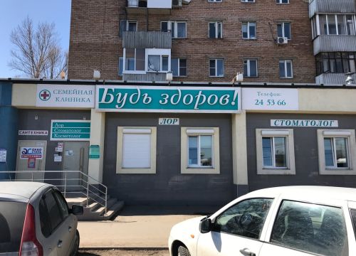 +79372371818 звонок из Будь здоров