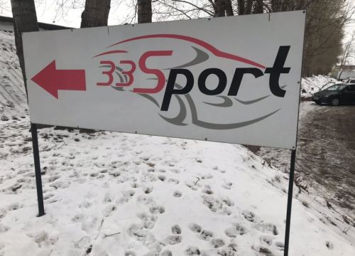 +79372391007 звонок из 33Спорт