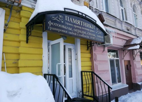 +79372500007 звонок из Памятники