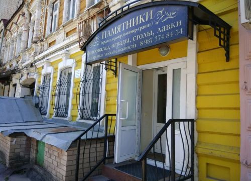 +79372500007 звонок из Памятники