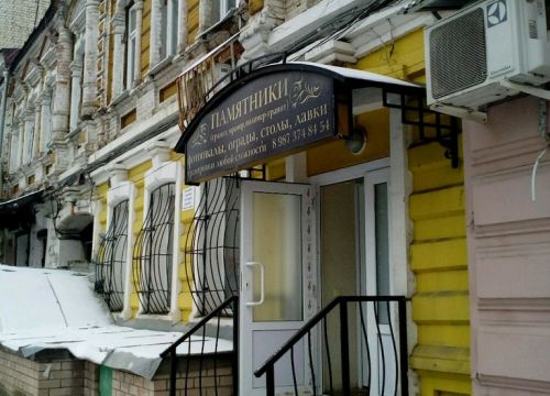 +79372500007 звонок из Памятники