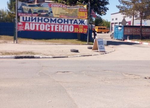 +79372564233 звонок из Autoстекло