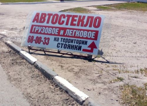 +79372564233 звонок из Autoстекло